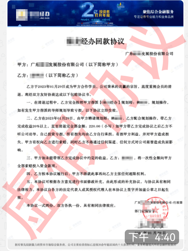 你接到退钱电话了吗？