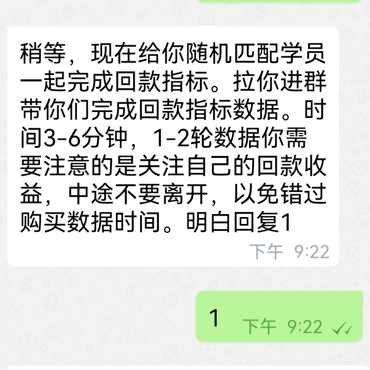 你接到退钱电话了吗？