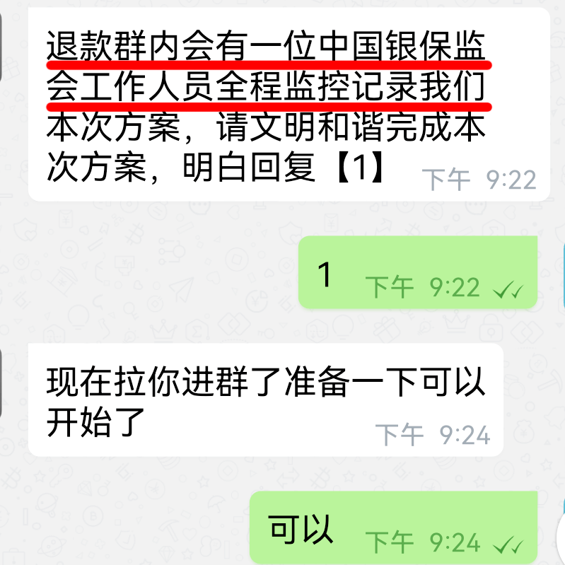 你接到退钱电话了吗？