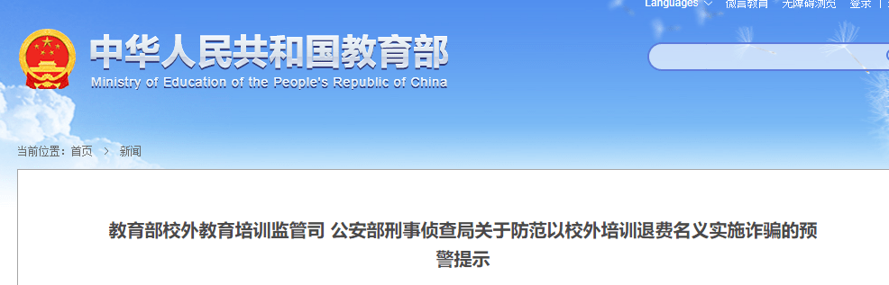 你接到退钱电话了吗？