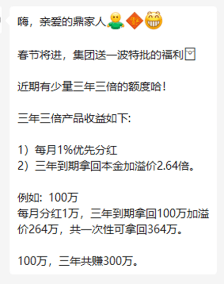 靠玄学理财圈粉几万人，有人卖房也要投，要警惕这家投资公司！|| 深度