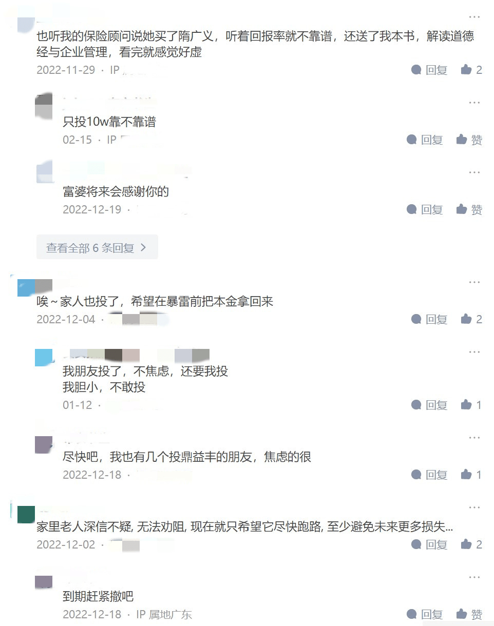 靠玄学理财圈粉几万人，有人卖房也要投，要警惕这家投资公司！|| 深度