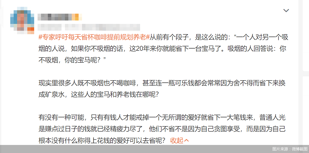 专家呼吁每天省杯咖啡规划养老，晚年想体面生活要多少钱