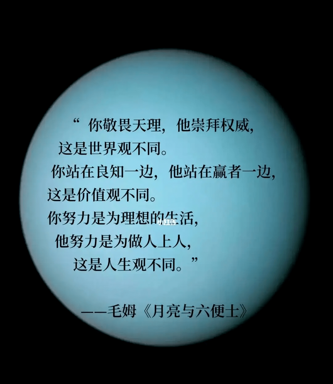 人跟人最大的差别，本质上是价值观的不同！