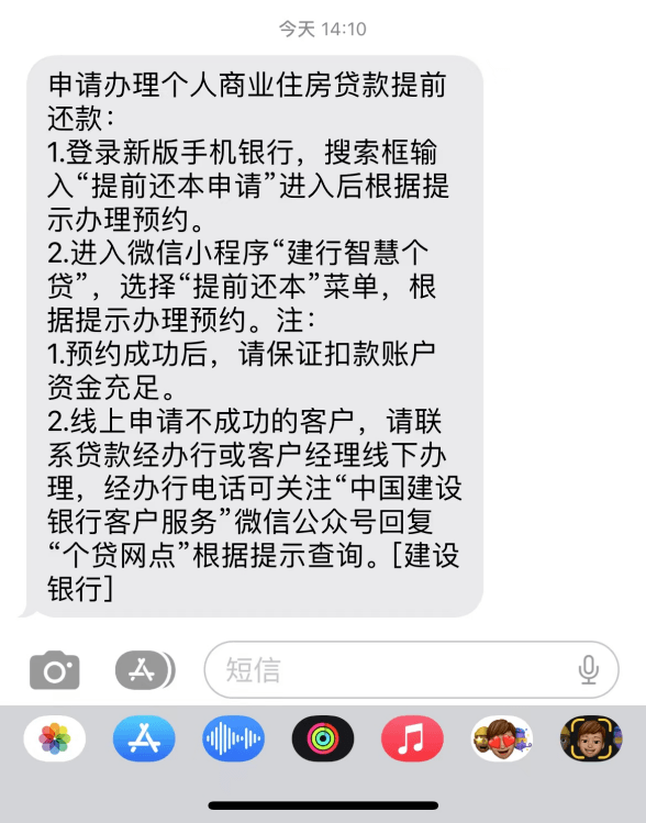 提前还贷这件事上，房主、中介、银行谁更心塞？