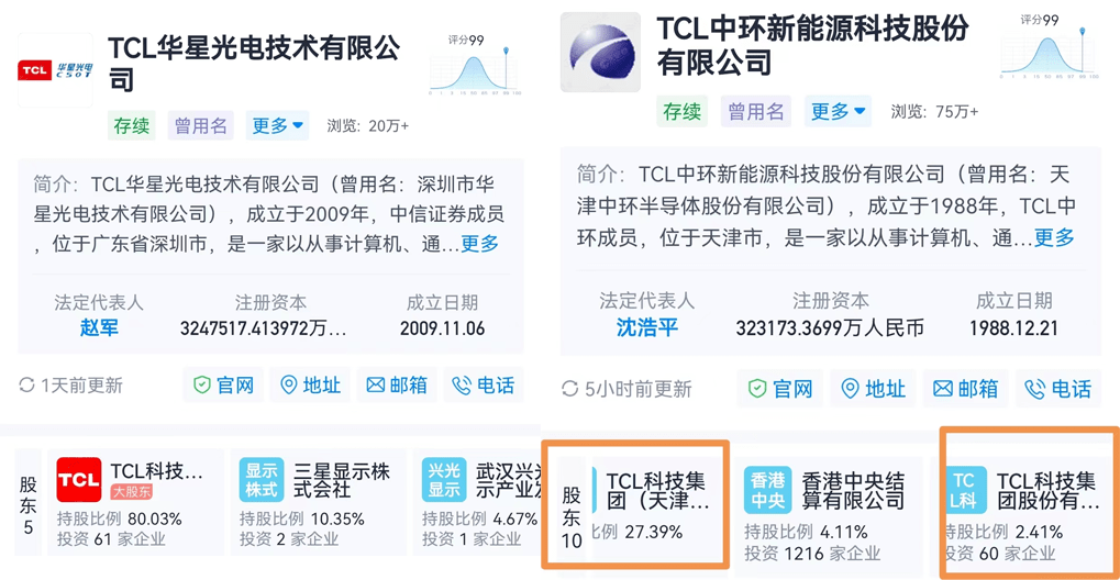 第一次亲自下场造电池，TCL中环斥资百亿最后定了去广州
