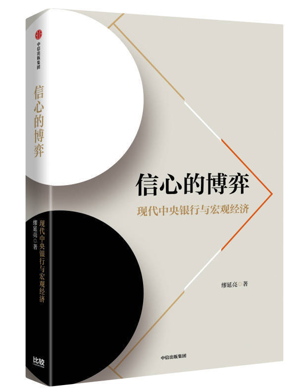 缪延亮：央行放的水，为什么难流到实体经济？