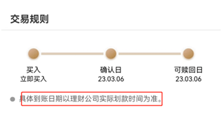 “T+0.5”现身，赎回新政刚2个月，银行理财开始“创新”了