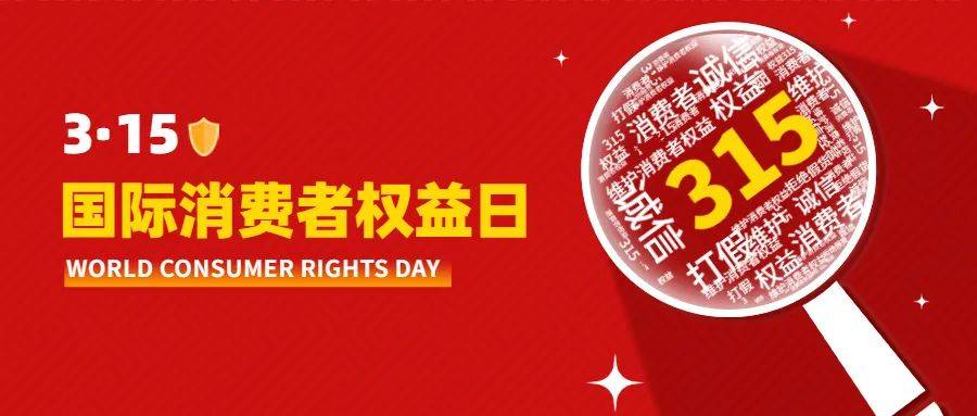 315线索征集令 | 您有“料”！我来曝！