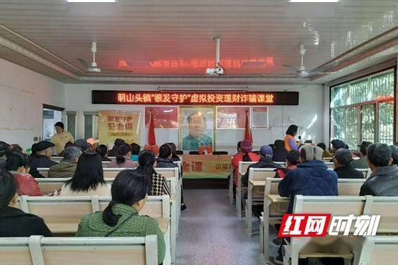 南县明山头镇：“银发守护”进乡村 保护老人“钱袋子”