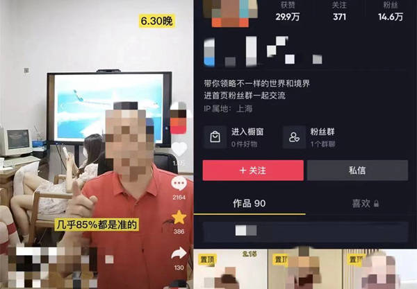 “股神”来了？收徒近千人，“捞金”超1200万元！