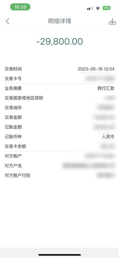 一女子网上投资理财被骗，民警苦口婆心劝说为受害人挽损近14万元