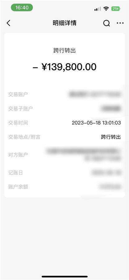 一女子网上投资理财被骗，民警苦口婆心劝说为受害人挽损近14万元