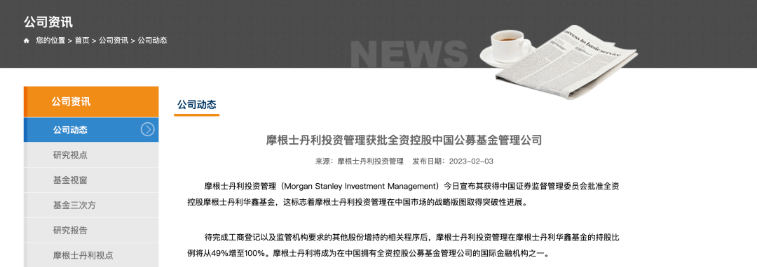 深圳又一家国际巨头全资落户！管理超1.3万亿美元的全球著名金融机构来了