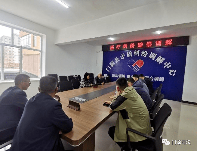 基层治理 | 门源司法：医患纠纷起纷争 暖心调解息事端——成功调解一起医疗纠纷