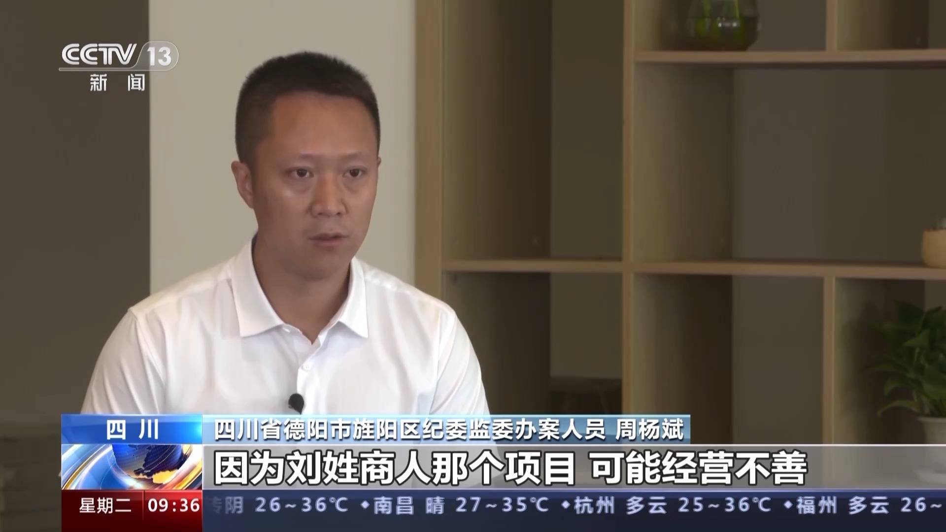 借贷、投资、委托理财，新型腐败有哪些特点？