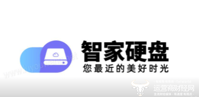 智家硬盘，提供高效、安全、便捷的家庭存储解决方案