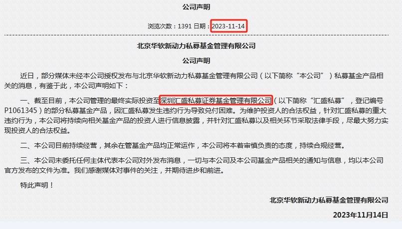 郑煤机信托理财产品爆雷！公司：定损后共同承担风险，风险敞口达2.7亿