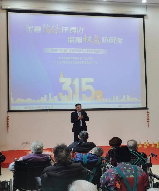 守护“银发”一族 阳光财险传递金融温度