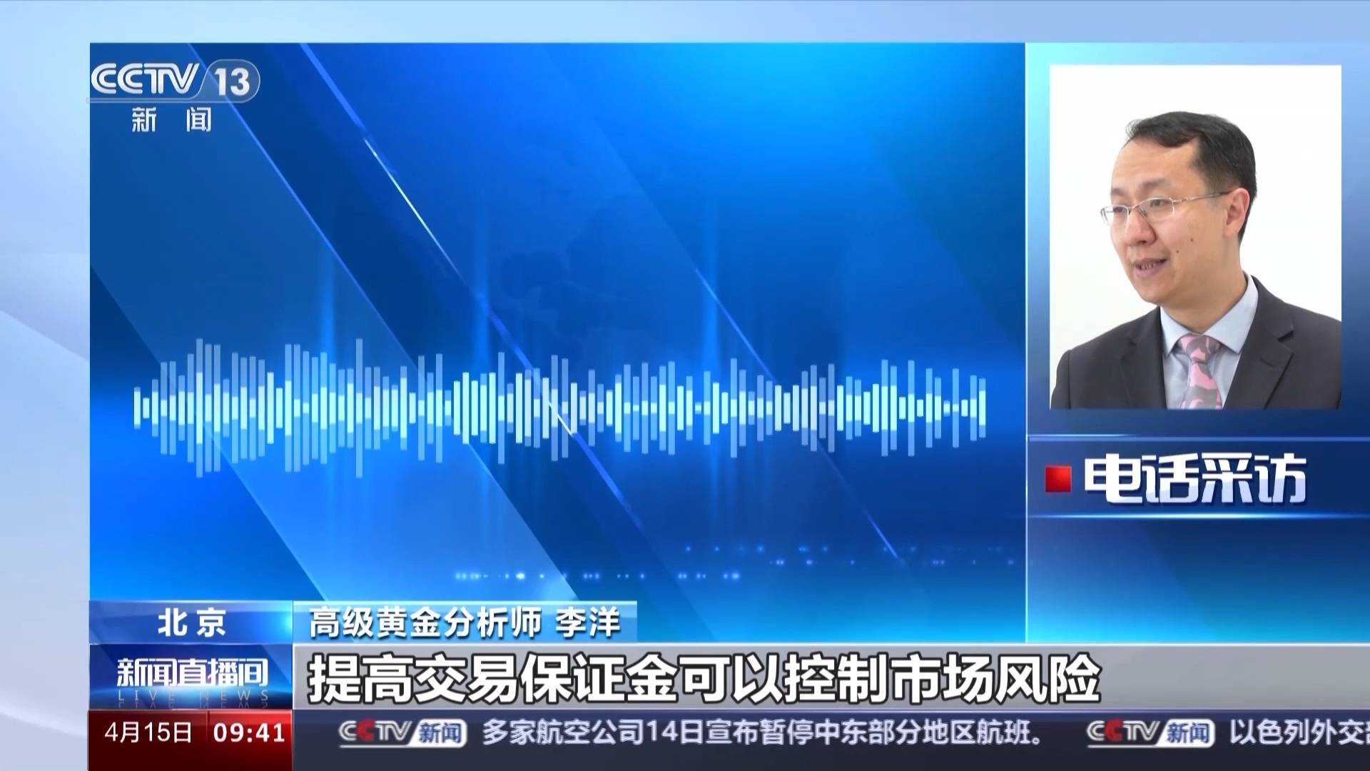 上海黄金交易所上调黄金保证金比例和涨跌幅度限制