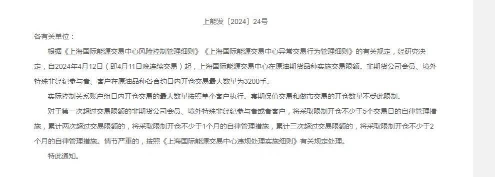 重要信号！明天起，黄金、铜、原油交易限额→