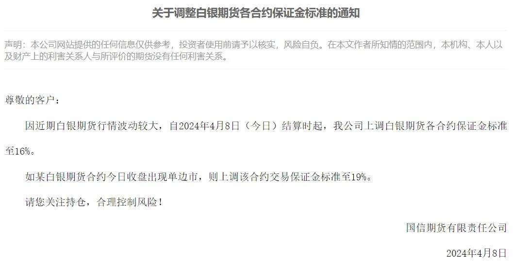 重要信号！明天起，黄金、铜、原油交易限额→