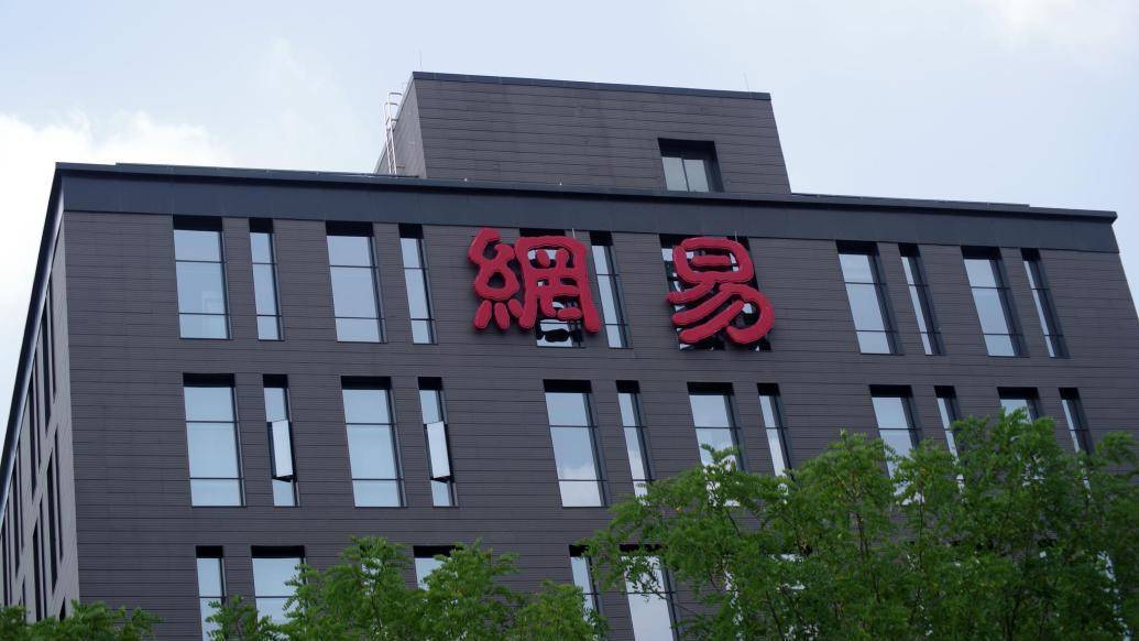 网易一季度总营收增7%，将和微软游戏展开更广泛合作