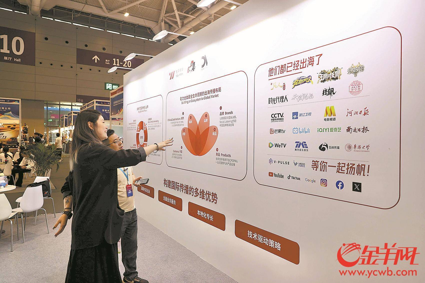 网剧、网游、网文：文化出海又出彩 “新三样”借文博会在全球刮起“中国风”
