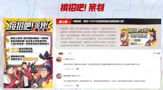 DNF手游：经典IP的延续与新生