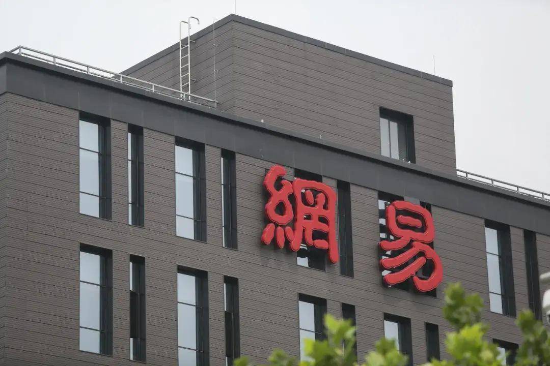 网易从殿军跌落？