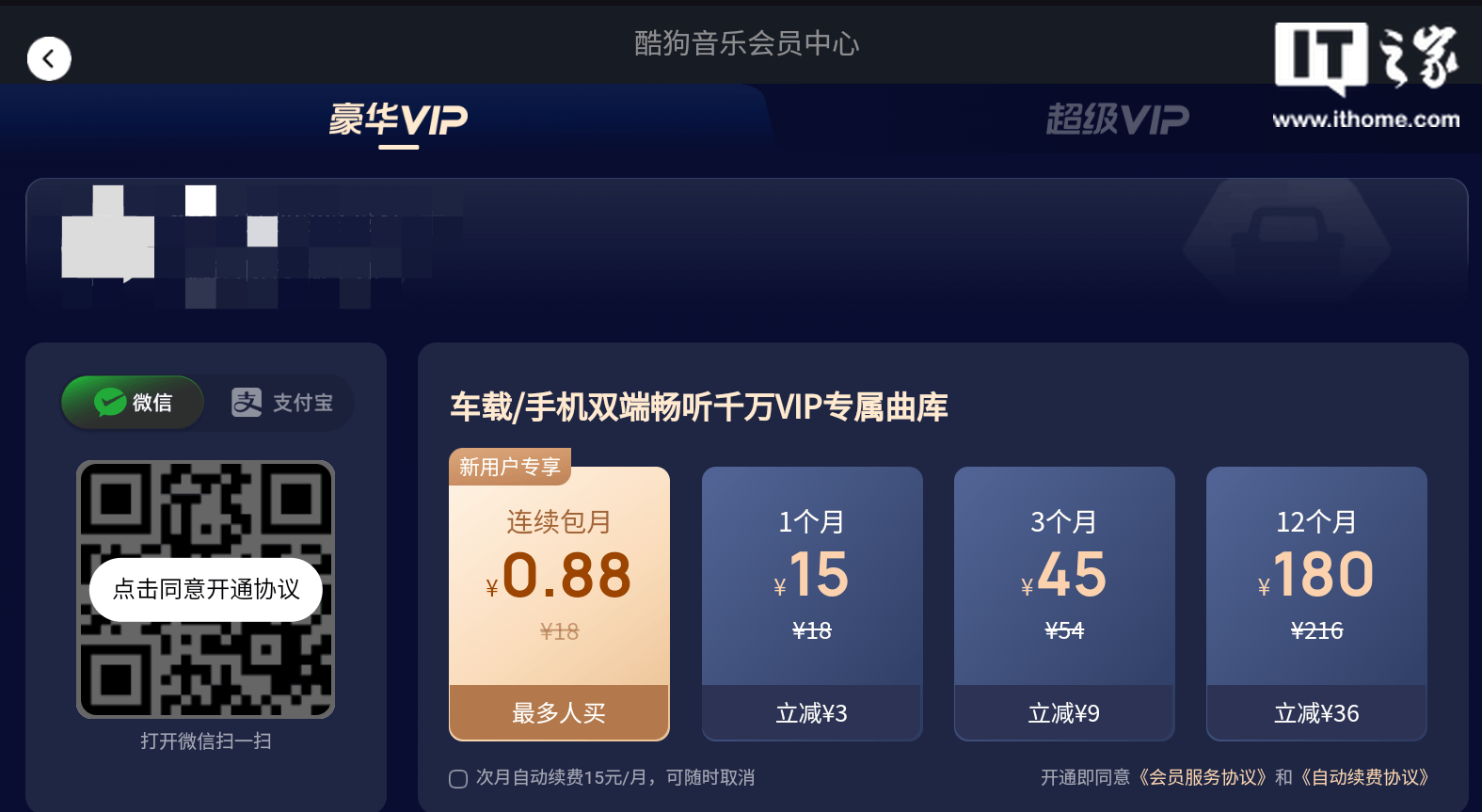 酷狗音乐车载版更新 5.0.5，支持手机 VIP 使用汽车端特权