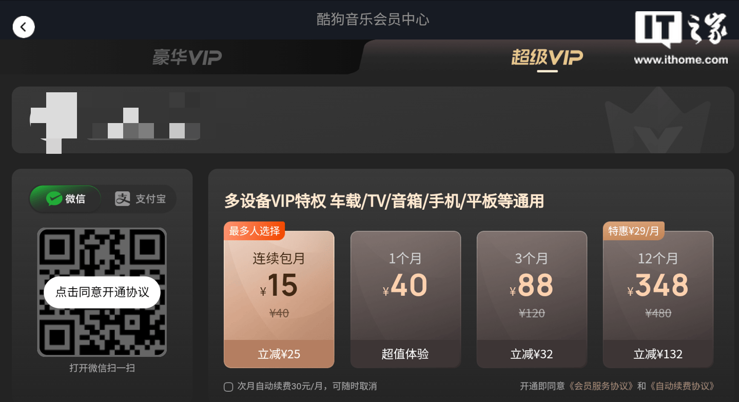 酷狗音乐车载版更新 5.0.5，支持手机 VIP 使用汽车端特权