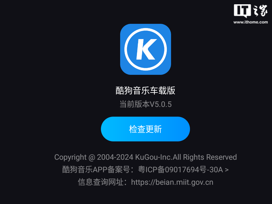 酷狗音乐车载版更新 5.0.5，支持手机 VIP 使用汽车端特权