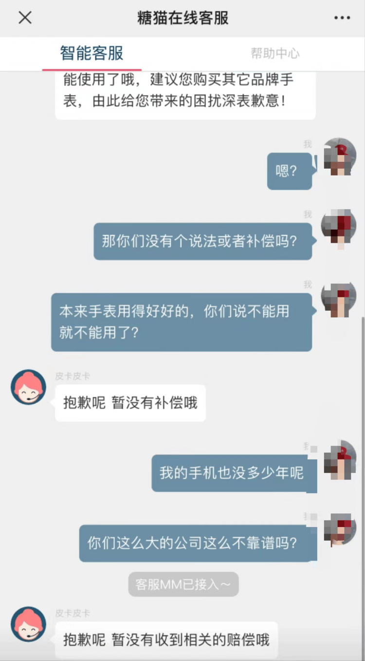 搜狗旗下一系列硬件产品停止服务，家长吐槽学生手表变“砖头”