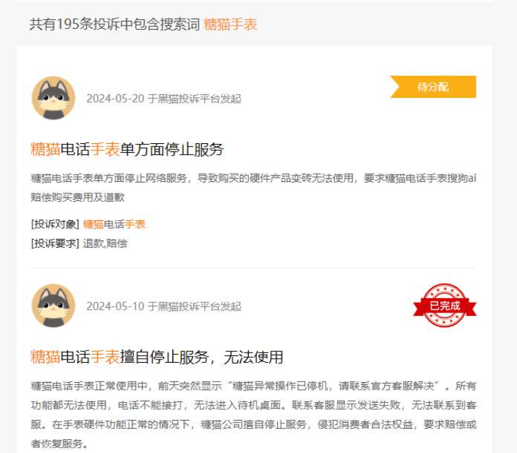 搜狗旗下一系列硬件产品停止服务，家长吐槽学生手表变“砖头”