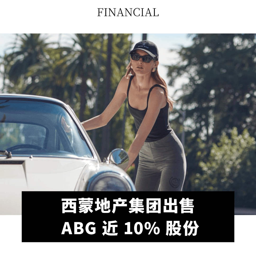 全球动态｜Burberry 在中国赢得商标侵权诉讼；西蒙地产集团出售 ABG 近 10% 股份