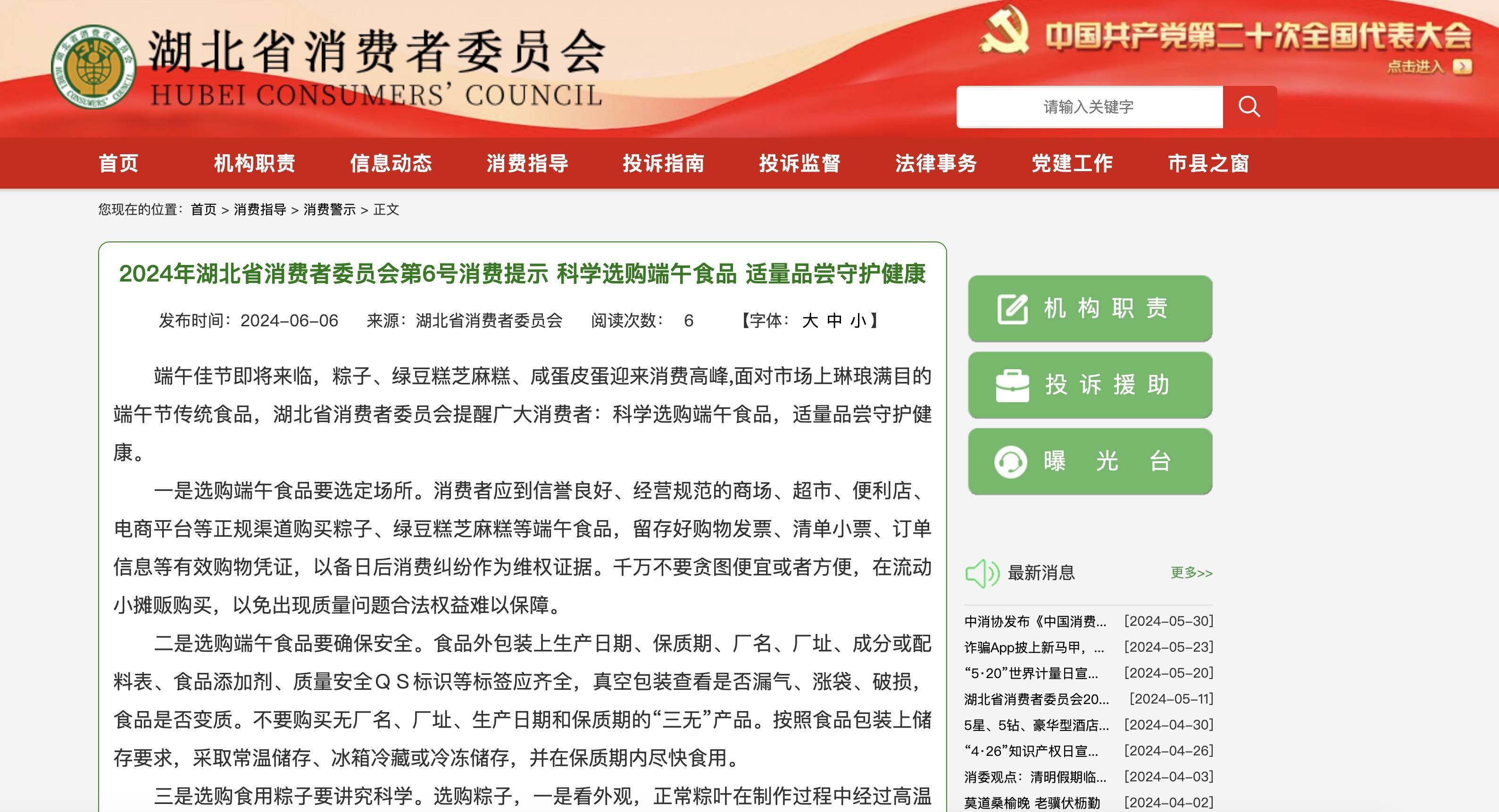 端午“粽”要安全提示：这几种粽子千万别买！
