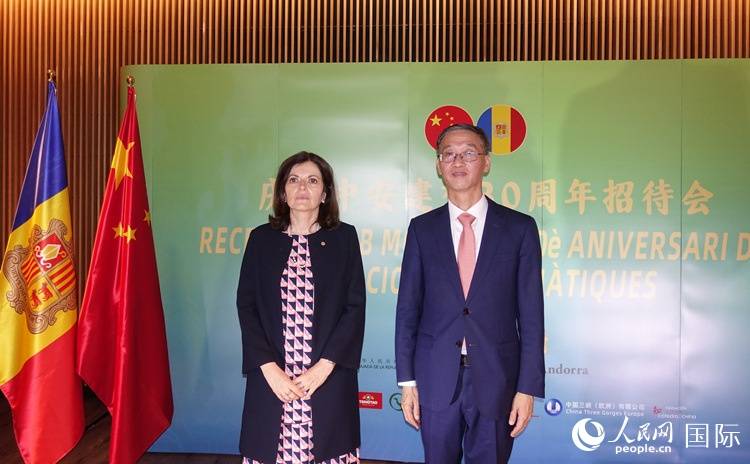 中国与安道尔联合举办庆祝建交30周年招待会