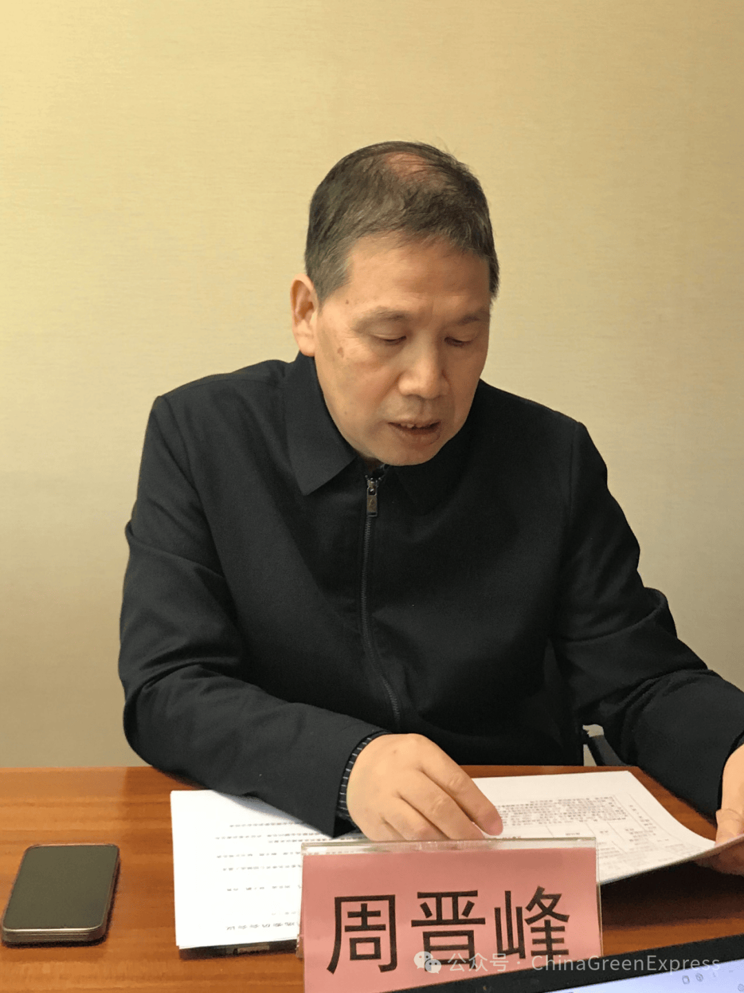 中国绿发会侨界联合会候选委员会会议顺利召开