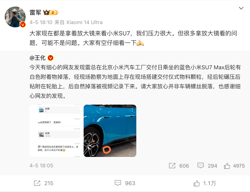 刚提的小米SU7，开出交付中心39公里，就在高速上抛锚？车主不想退车只想换，客服：没法换，正协商退款