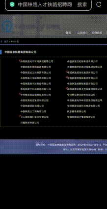 网友点官网链接，咋跳转“成人直播”？中铁成都局：正协调处理，原因需待技术部门分析