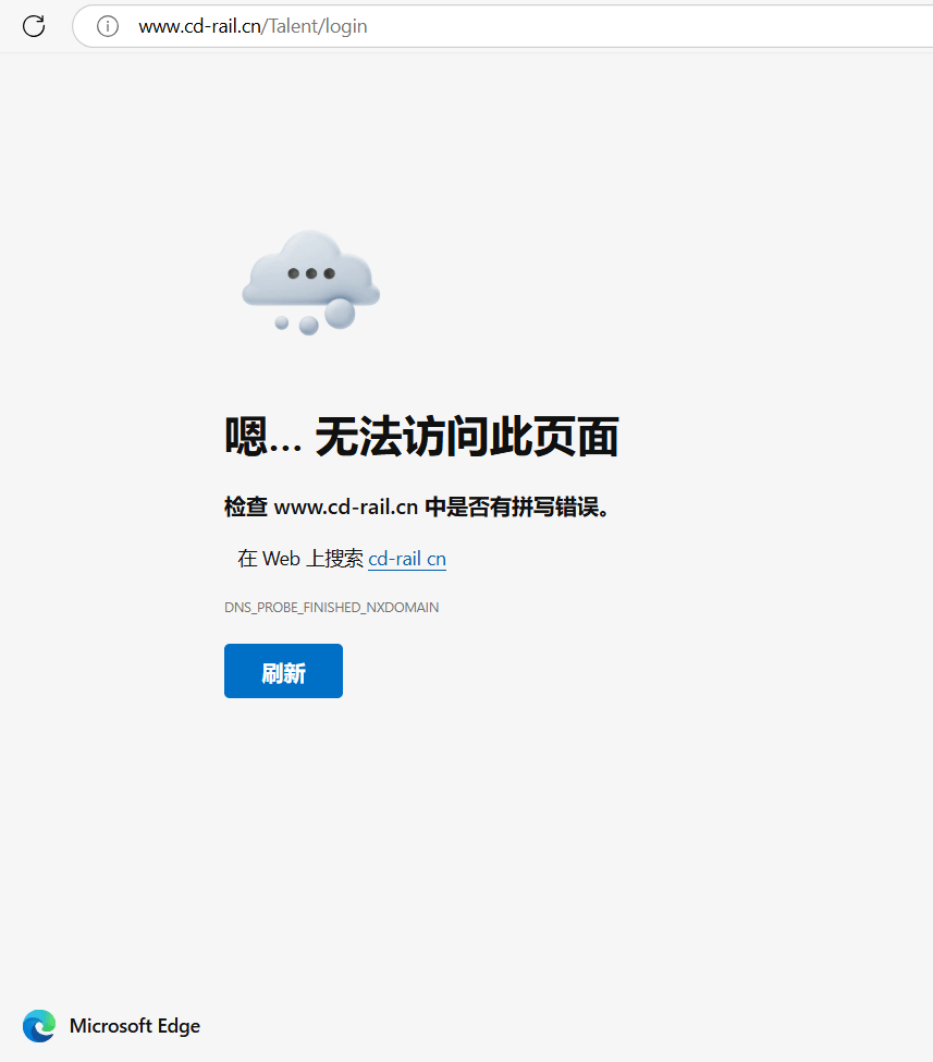 网友点官网链接，咋跳转“成人直播”？中铁成都局：正协调处理，原因需待技术部门分析
