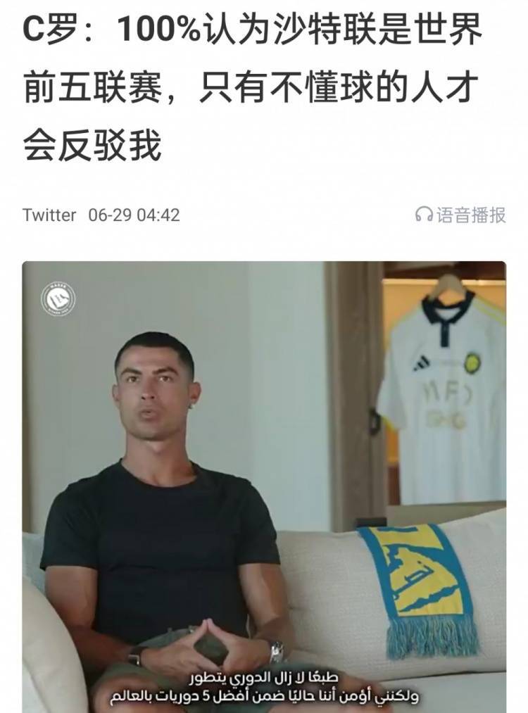 真世界前五？新月淘汰曼城，吧友热议：对不起罗哥，你是对的