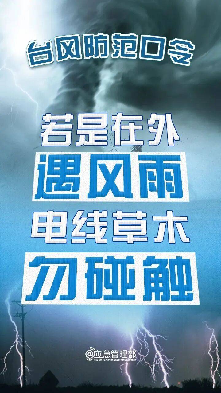 刚刚！深圳市台风黄色预警信号预发布！