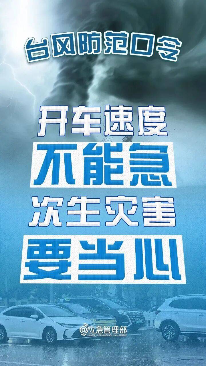 刚刚！深圳市台风黄色预警信号预发布！