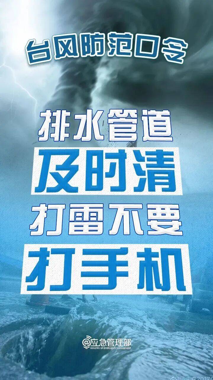 刚刚！深圳市台风黄色预警信号预发布！