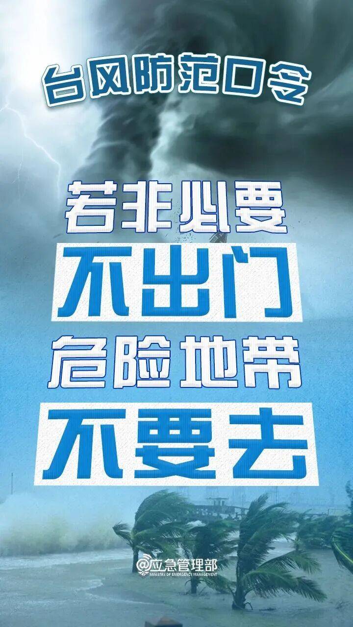刚刚！深圳市台风黄色预警信号预发布！
