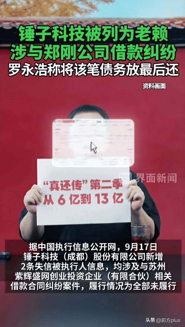 罗永浩宣布将测评市面在售预制菜，强调不会直播带货：为了避嫌，我只做评测