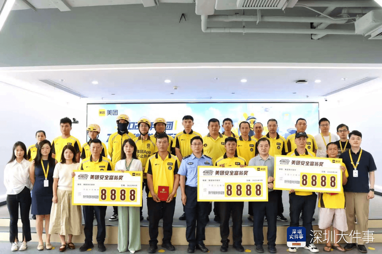 深圳骑手不闯红灯获8888大额奖金？平台回应