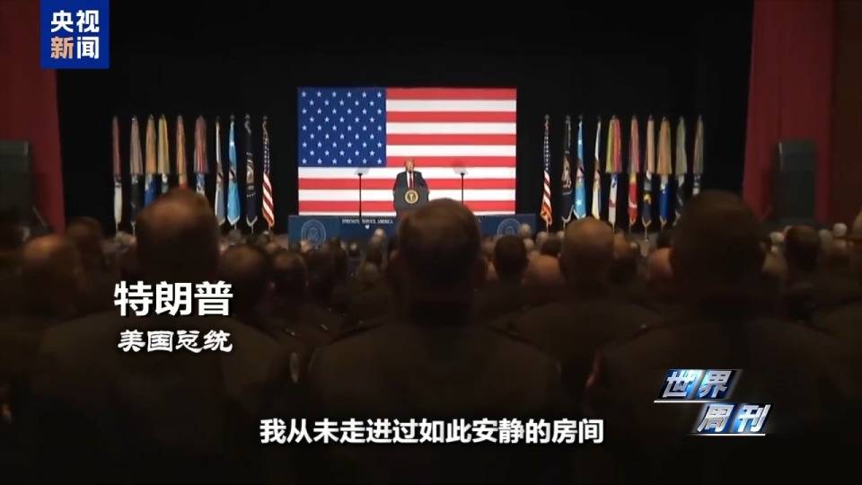 一场神秘“峰会”后 美军开始焦虑了